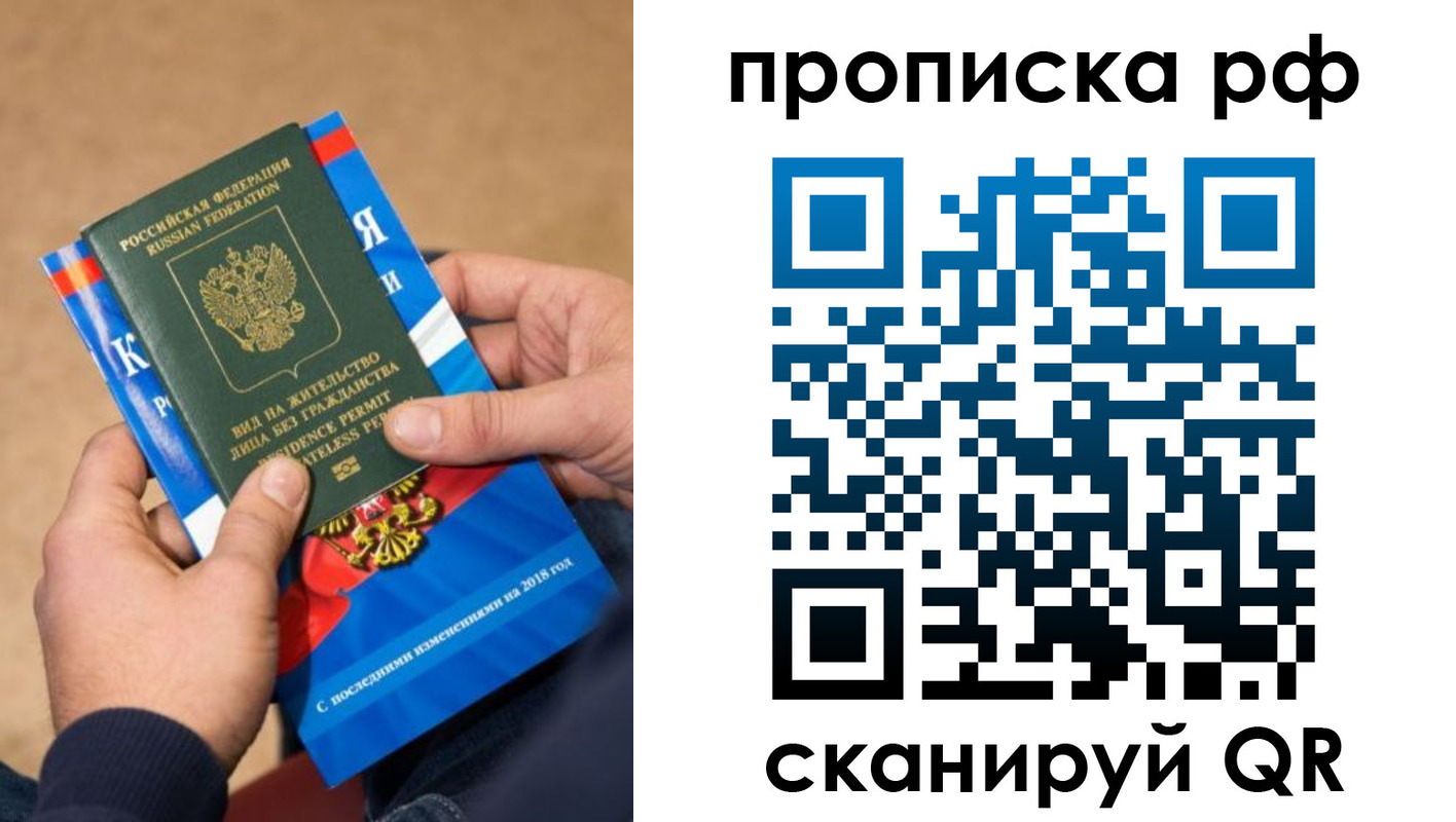 где прописаться в Змеиногорске