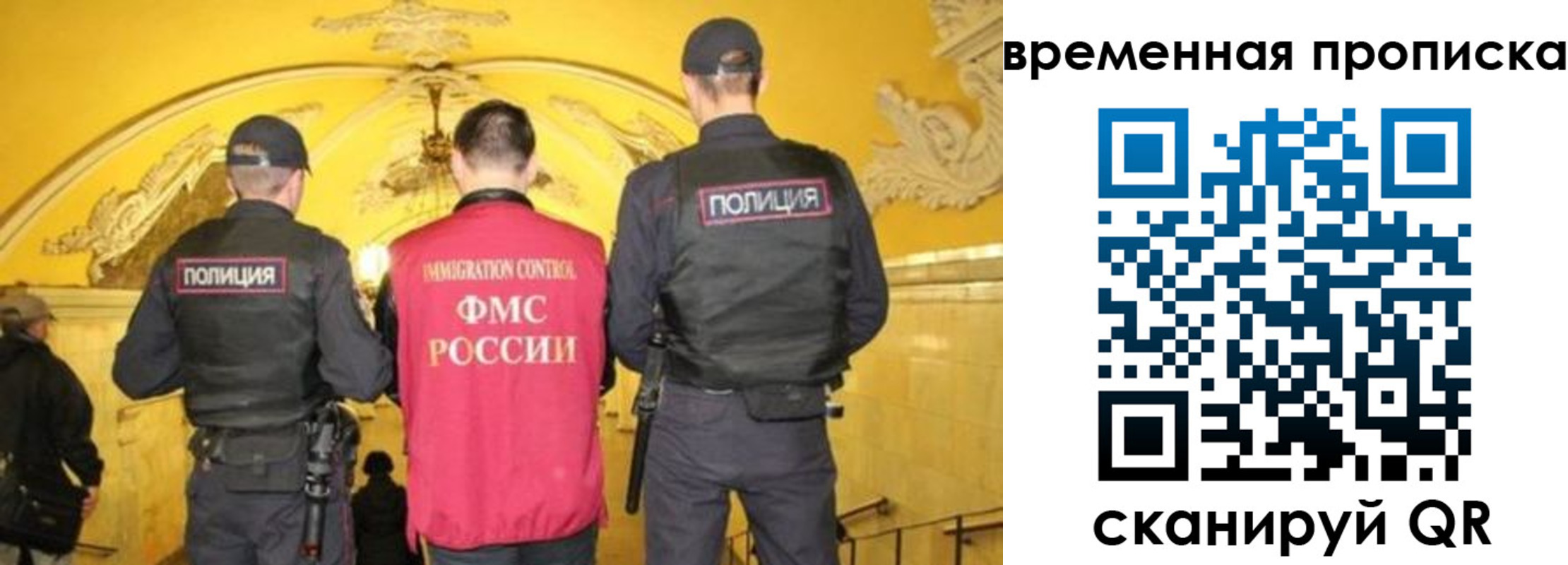 временная регистрация недорого в Змеиногорске