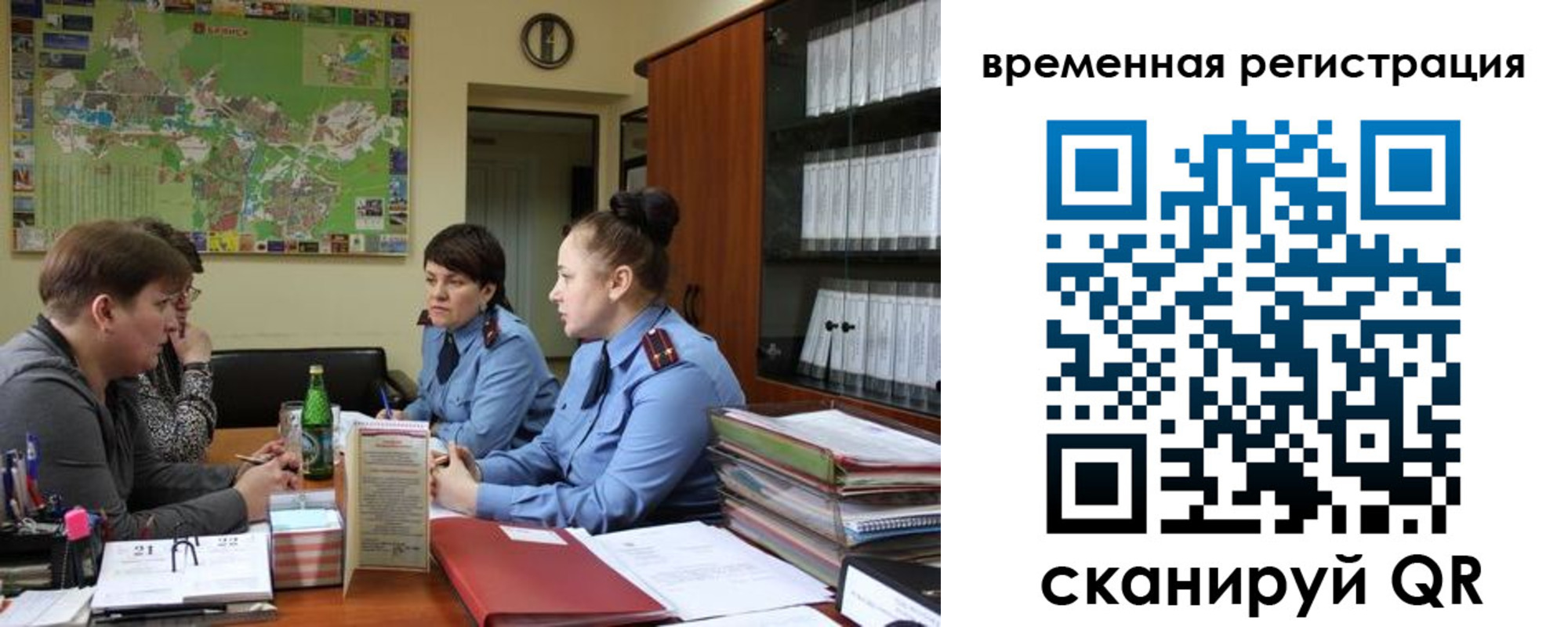 прописка штамп в Змеиногорске